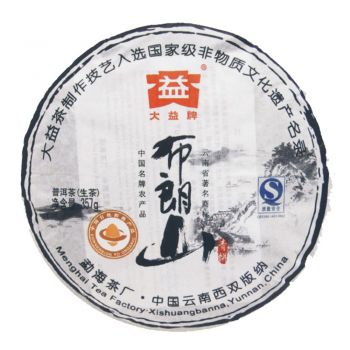 901 布朗山青饼 