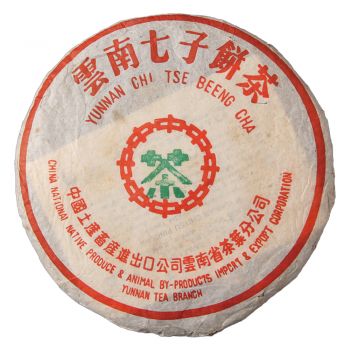 2002年 215 中茶绿印75